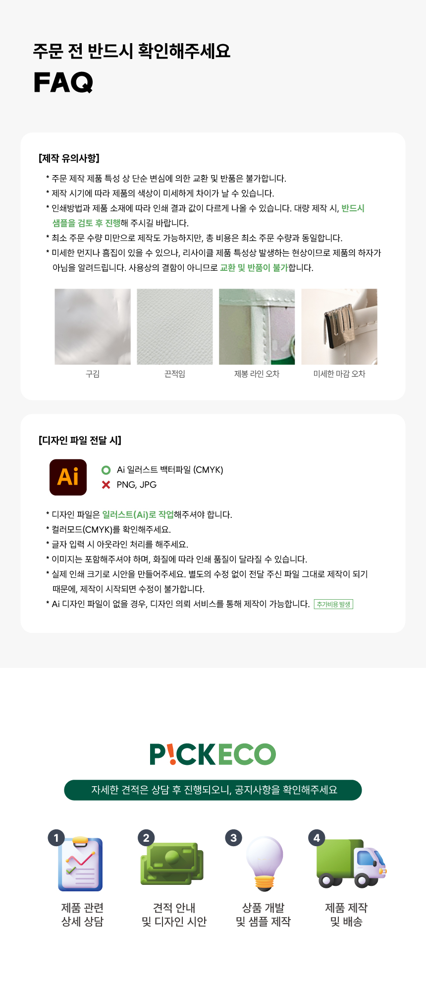 [p!ckeco]바이크백_상세페이지3.jpg